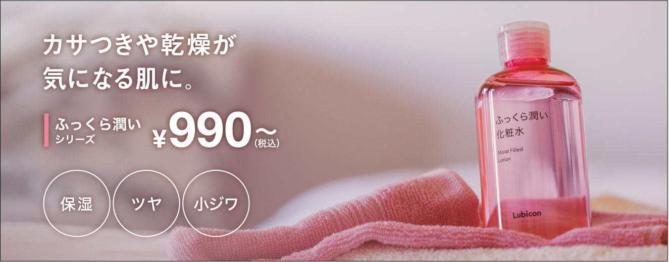 保湿ケア